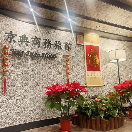 Jing Dian Business Hotel Taoyuan Exterior photo